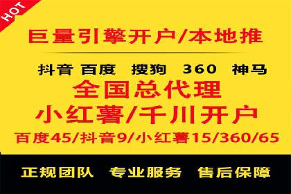 如何快速开户成功竞价端口